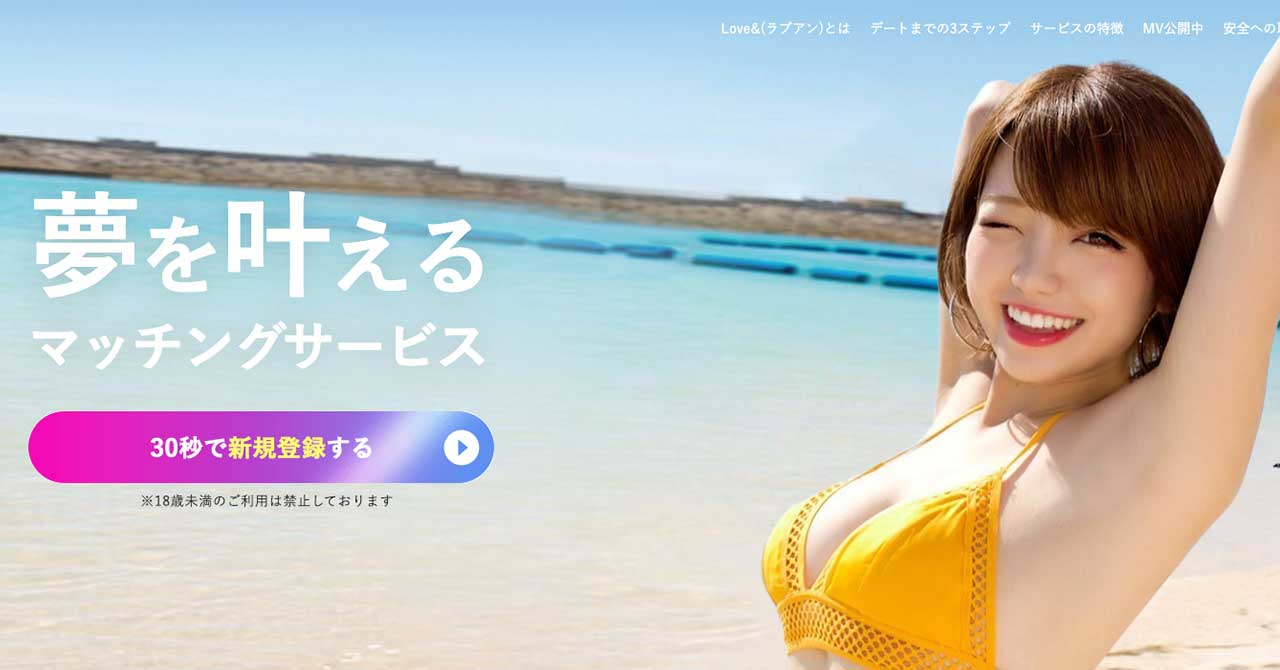 ラブアン　アイキャッチ